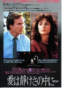 愛は静けさの中に