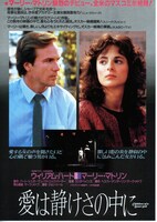 愛は静けさの中に