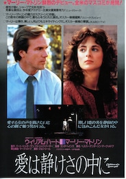 愛は静けさの中に