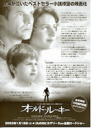 オールド・ルーキー