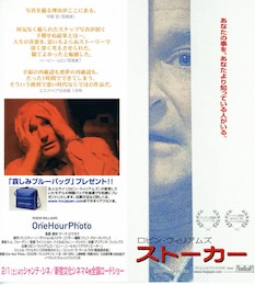 ストーカー（2002年）