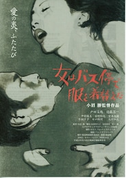 女はバス停で服を着替えた