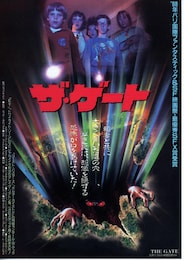 ザ・ゲート