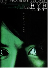 the EYE（アイ）
