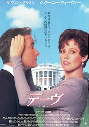 デーヴ