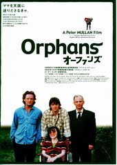 オーファンズ（1998年）