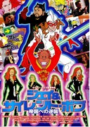 ジェイ＆サイレント・ボブ／帝国への逆襲