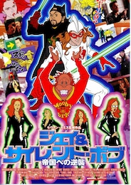 ジェイ＆サイレント・ボブ／帝国への逆襲