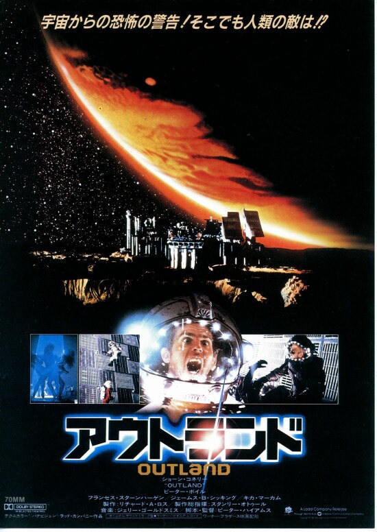 アウトランド | 内容・スタッフ・キャスト・作品情報 - 映画ナタリー