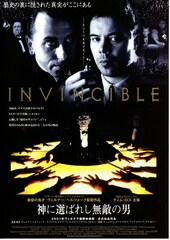 神に選ばれし無敵の男
