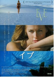 イブ