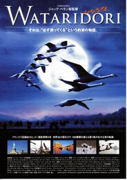 WATARIDORI