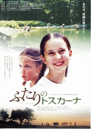 ふたりのトスカーナ