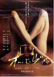 オー・ド・ヴィ