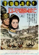 ローマ帝国の滅亡