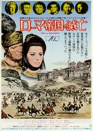 ローマ帝国の滅亡