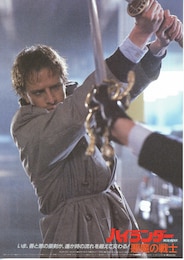 ハイランダー 悪魔の戦士