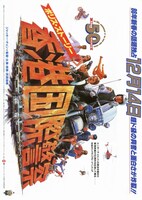 ポリス・ストーリー 香港国際警察