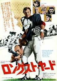 ロンゲスト・ヤード（1974年）