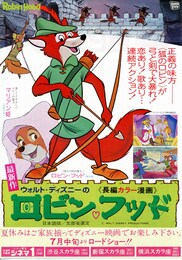 ロビン・フッド（1974年）