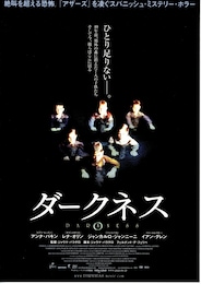 ダークネス