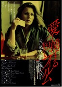 愛に関する短いフィルム