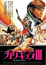 カリギュラ III