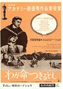 わが命つきるとも