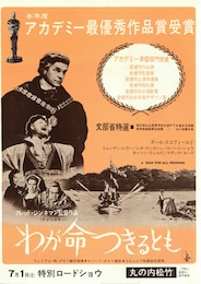 わが命つきるとも