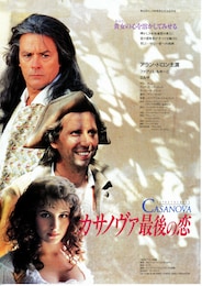 カサノヴァ最後の恋