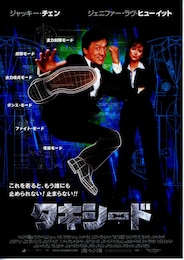 タキシード（2002年）