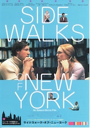 サイドウォーク・オブ・ニューヨーク