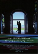 パンチドランク・ラブ