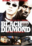 ブラック・ダイヤモンド