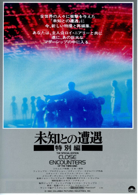 未知との遭遇 特別編 内容 スタッフ キャスト 作品情報 映画ナタリー