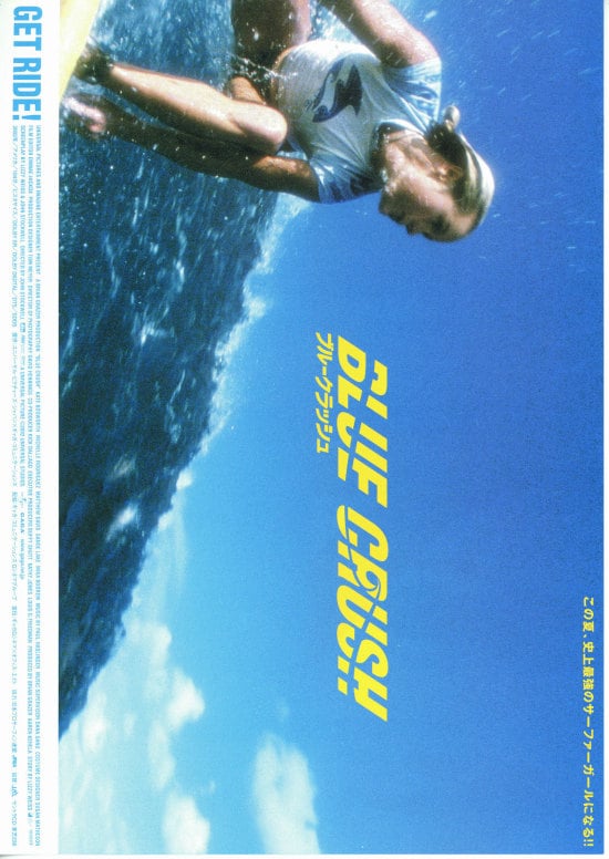 ブルークラッシュ | あらすじ・内容・スタッフ・キャスト・配信・作品 
