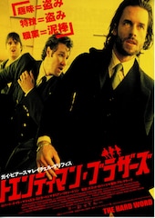 トエンティマン・ブラザーズ