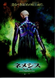 ネメシス／S.T.X