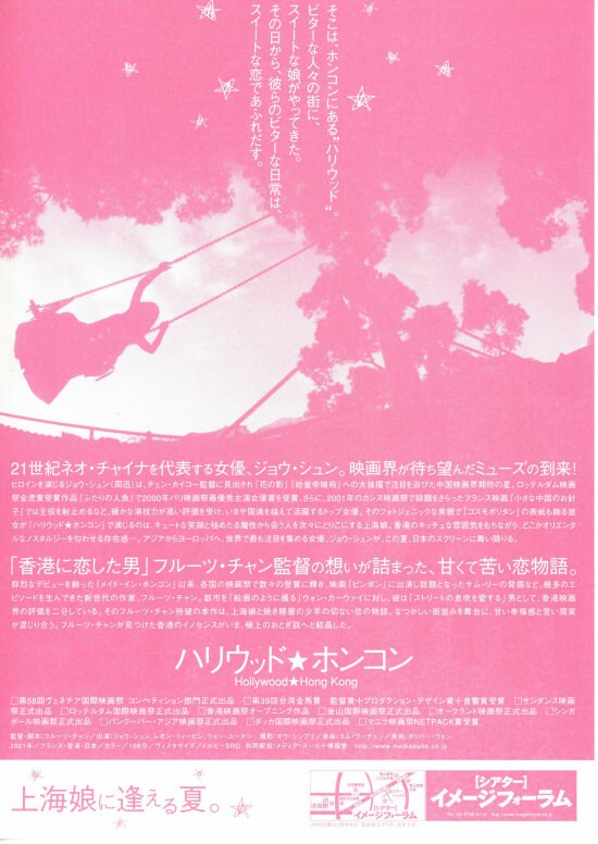 ハリウッド★ホンコン Hollywood Hong Kong Amazon.co.jp: ハリウッド☆ホンコン [レンタル落ち] : ジョウ