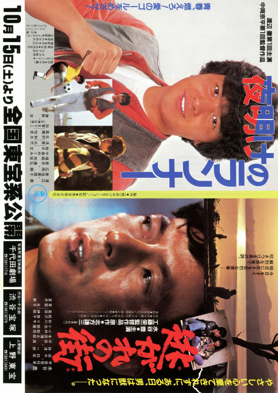 夜明けのランナー | 内容・スタッフ・キャスト・作品情報 - 映画ナタリー