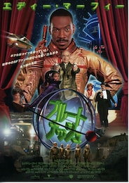 プルート・ナッシュ