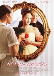 メイド・イン・マンハッタン