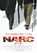 NARC（ナーク）