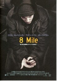8 Mile