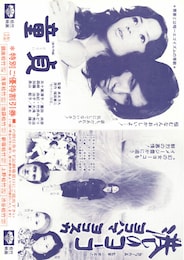 港のヨーコ ヨコハマ ヨコスカ