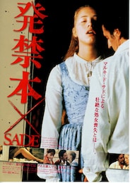 発禁本・SADE