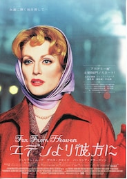 エデンより彼方に