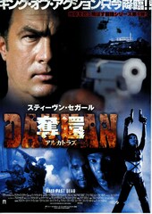 奪還DAKKAN・アルカトラズ