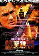 撃鉄GEKITETZ・ワルシャワの標的