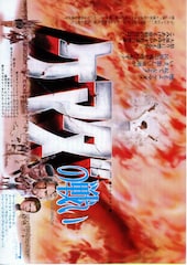 ケマダの戦い